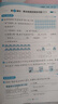 2025秋季53天天练小学数学二年级上册BJ北京版五三天天练5 3天天练5.3天天练5·3天天练学霸培优学霸提优 实拍图