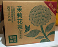 农夫山泉东方树叶茉莉花茶900ml*12瓶无糖茶饮料0糖0脂0卡整箱装热门商品 实拍图