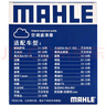 马勒（MAHLE）带炭PM2.5空调滤芯LAK621(明锐/速腾/迈腾/途观/高6/野帝昊锐速派 实拍图