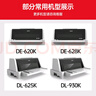 绘威DLS-620K色带架4支装含芯适用得力Deli DE-620K DE-628K DL-625K DL-930K 发票针式打印机色带碳带 实拍图