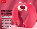 名创优品（MINISO）草莓熊系列记忆棉U型枕午睡枕旅行教室办公室抱枕生日礼物 实拍图