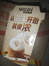 雀巢（Nestle）咖啡浓系列厚乳丝滑拿铁速溶咖啡三合一减蔗糖冲调饮品19g*12条 实拍图