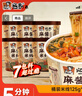 宛禾 免煮麻将米线 方便速食 螺蛳粉火锅细米线米粉冲泡 125g*6桶宵夜 实拍图