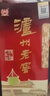 泸州老窖 六年窖头曲 珍藏 浓香型白酒 52度 500ml 4瓶 整箱装礼盒 实拍图