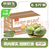 京鲜生 攀枝花凯特芒果 净重8.5斤 带箱9斤 单果500g+ 生鲜水果源头直发 实拍图