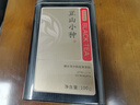 京东京造 正山小种红茶花香型妃子笑100g 福建武夷山核心产区口粮自饮送礼 实拍图