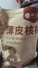 楼兰蜜语 薄皮大核桃500g/袋*2 新疆纸皮核桃 新二核桃零食 果炒货  实拍图