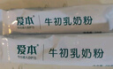 飞鹤1962爱本牛初乳奶粉616g中老年高钙维生素乳铁蛋白奶粉送父母送礼 实拍图