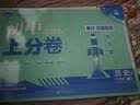 2026初中上分卷 数学九年级下册 人教版 单元期中期末冲刺卷大小卷 必刷题理想树 实拍图