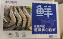 鲜京采 厄瓜多尔白虾 净重3斤/盒 特大号20-30规格   30-45只/盒 实拍图