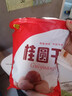 其妙桂圆干2024新货福建年货特产干货桂圆肉龙眼肉干小核非特级 6A桂圆干500g*1袋 实拍图