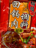 桥头 回锅肉调味料家常川菜炒菜底料调味酱120g小炒肉酱料爆炒酱 实拍图