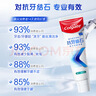 高露洁（Colgate）【孙颖莎同款】专效抗牙结石脱敏牙膏护龈去口臭去牙渍留兰120g 实拍图