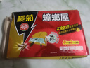 榄菊蟑螂屋10片/盒蟑螂贴家用杀蟑除蟑螂药灭蟑螂器全窝端 实拍图