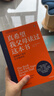 【官方旗舰店】真希望我父母读过这本书：你的孩子会庆幸你读过  真想让我爱的人读读这本书 菲利帕佩里 著 中信出版社图书 真希望我父母读过这本书 实拍图