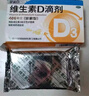 星鲨维生素D3滴剂（胶囊型）36粒 d3儿童维生素D促钙吸收长高 补钙 京东自营非ad滴剂 孕妇 新出生15天可吃 实拍图