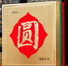 北京稻香村印象北京720g 中秋节高档月饼礼盒团购送礼员工福利京式特产糕点 实拍图