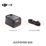 大疆【1000W真大功率】便携户外移动电源220V露营户外车载太阳能储能电源DJI Power 500 实拍图