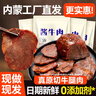 火山小牛魔酱牛肉150g*4袋短保现卤牛肉 熟食牛腱子减下酒菜脂 源头直发包邮 实拍图