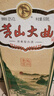 黄山牌黄山大曲 浓香型白酒 纯粮食酿造 徽派名酒 52度500ml 礼盒装 52度 500mL 6瓶 【整箱装】 实拍图