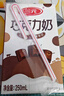 三元巧克力奶整箱250ml*24盒 生牛乳含量80% 实拍图