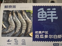 鲜京采 厄瓜多尔白虾 净重3斤/盒 特大号20-30规格   30-45只/盒 实拍图