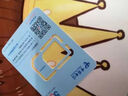 中国移动流量卡19元5G手机卡电话卡不限速上网卡纯流量低月租全国通用校园卡浙江专属 实拍图