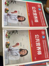 【等级可选 现货速发】注册公共营养师培训教材  劳保社aci国际注册营养师考试书籍 国家职业资格培训教程 公共营养师 四级【等级认定】 实拍图