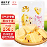 牧民人家芝士三角奶酪块蔓越莓味238g新疆特产牛奶芝士乳酪儿童零食 实拍图