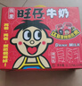 旺旺 旺仔牛奶125ml*24盒 儿童营养早餐奶原味  礼盒装 送礼佳品 实拍图