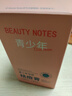 BEAUTY NOTES青少年祛痘膏男女学生护肤品12-18岁青春痘淡化祛痘印粉刺痘坑50g 实拍图