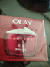 玉兰油（OLAY）大红瓶面霜50g抗皱紧致抗衰老女士保湿面霜生日礼物送女友 实拍图