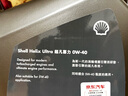 壳牌（Shell）全合成机油超凡喜力0W-40 API SP级 4L灰壳汽车保养香港进口 实拍图