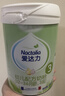 爱达力（Nactalia）法国原装爱达力系列较大婴儿配方奶粉2段800g（6-12月）新国标 实拍图
