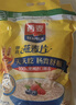 西麦核桃高钙燕麦片700g冲饮谷物代餐即食营养早餐独立包装 实拍图
