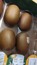 佳沛（zespri）新西兰 阳光金奇异果12粒礼盒特大果单果约122-146g 猕猴桃 水果 实拍图
