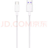 华为 5A数据线 USB Type-A 转 USB Type-C（白色） 1米 AP71  实拍图