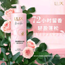 【准新品】力士(LUX)花漾悦香洗发水 蔷薇花苑香氛洗发露470ml (新老包装随机) 实拍图