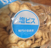 松永制果株式会社盐味苏打饼干300g 日本进口酥饼干办公室休闲零食品零嘴小零食 实拍图
