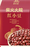 柴火大院 红小豆 2斤 五谷杂粮 红小豆 东北粗粮 大米伴侣 红豆粥 实拍图