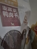 麦富迪狗狗零食 奢华营养鸭肉干400g成幼犬磨牙训练奖励解馋宠物零食 实拍图