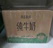 新希望  原态牧场纯牛奶200ml*24盒 整箱装 3.3g乳蛋白 送礼佳品 实拍图