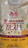 想念（xiangnian）面粉 营养多谷物面粉10斤 低脂含益生元杂粮粉 包子馒头通用粉 实拍图