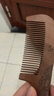 虞美人梳子天然桃木梳子女生日礼物送女友整木梳子女韶华简装 实拍图