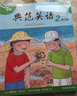 典范英语2a2b 畅销英语分级绘本 送音频可点读 小学英语二三年级课外阅读必读 3-8岁 独家正版 从牛津大学出版社原版引进 实拍图