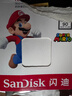 闪迪（SanDisk）256GB TF（MicroSD）内存卡 U3 4K 游戏存储卡 读速100MB/s Switch任天堂授权 超级马里奥主题款 实拍图