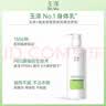 玉泽（Dr.Yu）身体乳 皮肤屏障修护身体乳润肤缓解干燥 身体护肤【樊振东同款】 身体乳280ml 实拍图