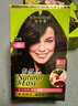 施华蔻（Schwarzkopf）怡然滋养染发霜2.0莹亮纯黑 染发剂染发膏植物人参 多次盖白补染 实拍图