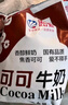 海河牛奶天津网红海河牛角包营养早餐奶网红风味奶 海河牛奶可可味220ml*10包 实拍图