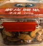 如水紫皮腰果200g/盒  烘焙大颗粒坚果新货干果炒货休闲健康零食 实拍图